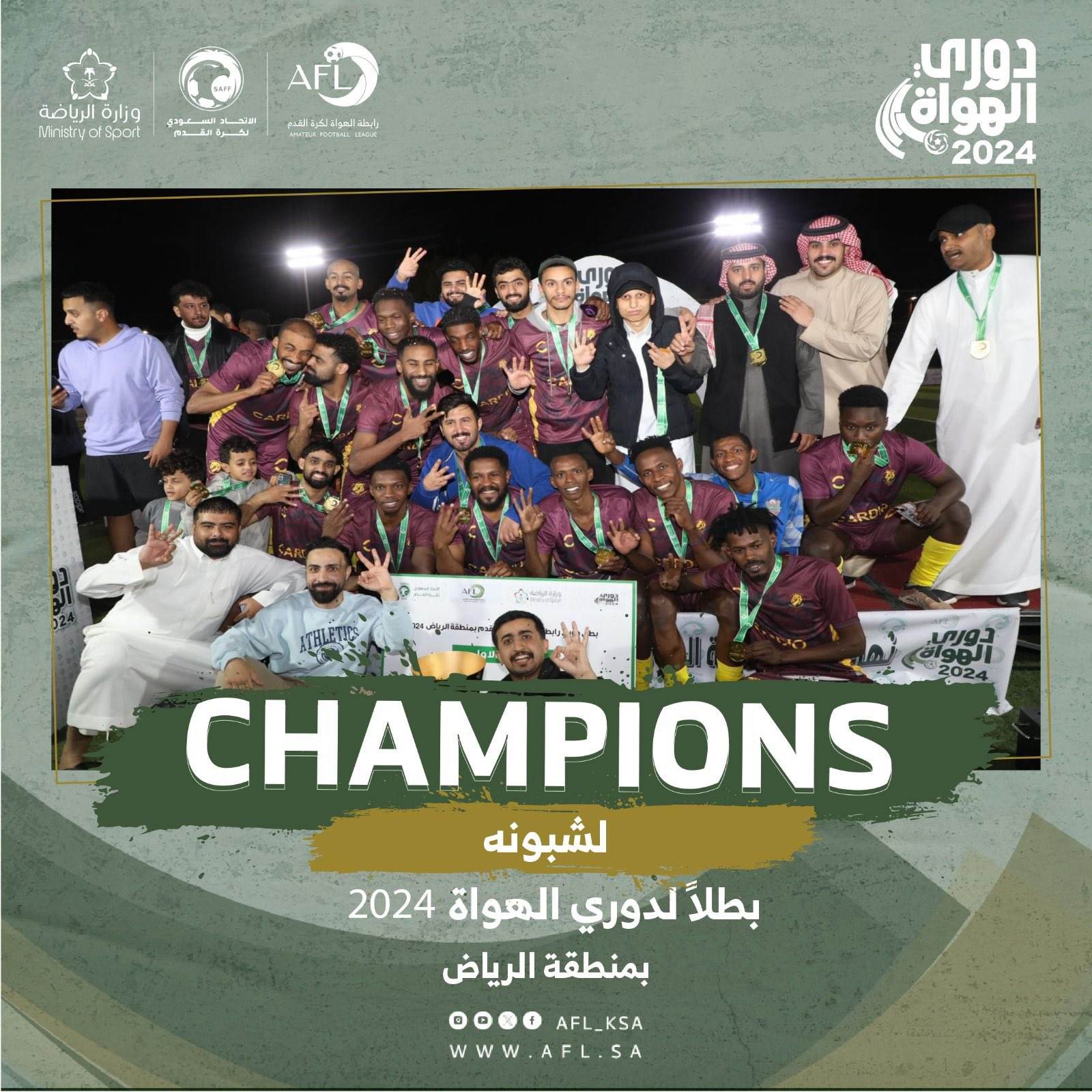 "لشبونة" بطل دوري الهواة لكرة القدم‬⁩ 2024