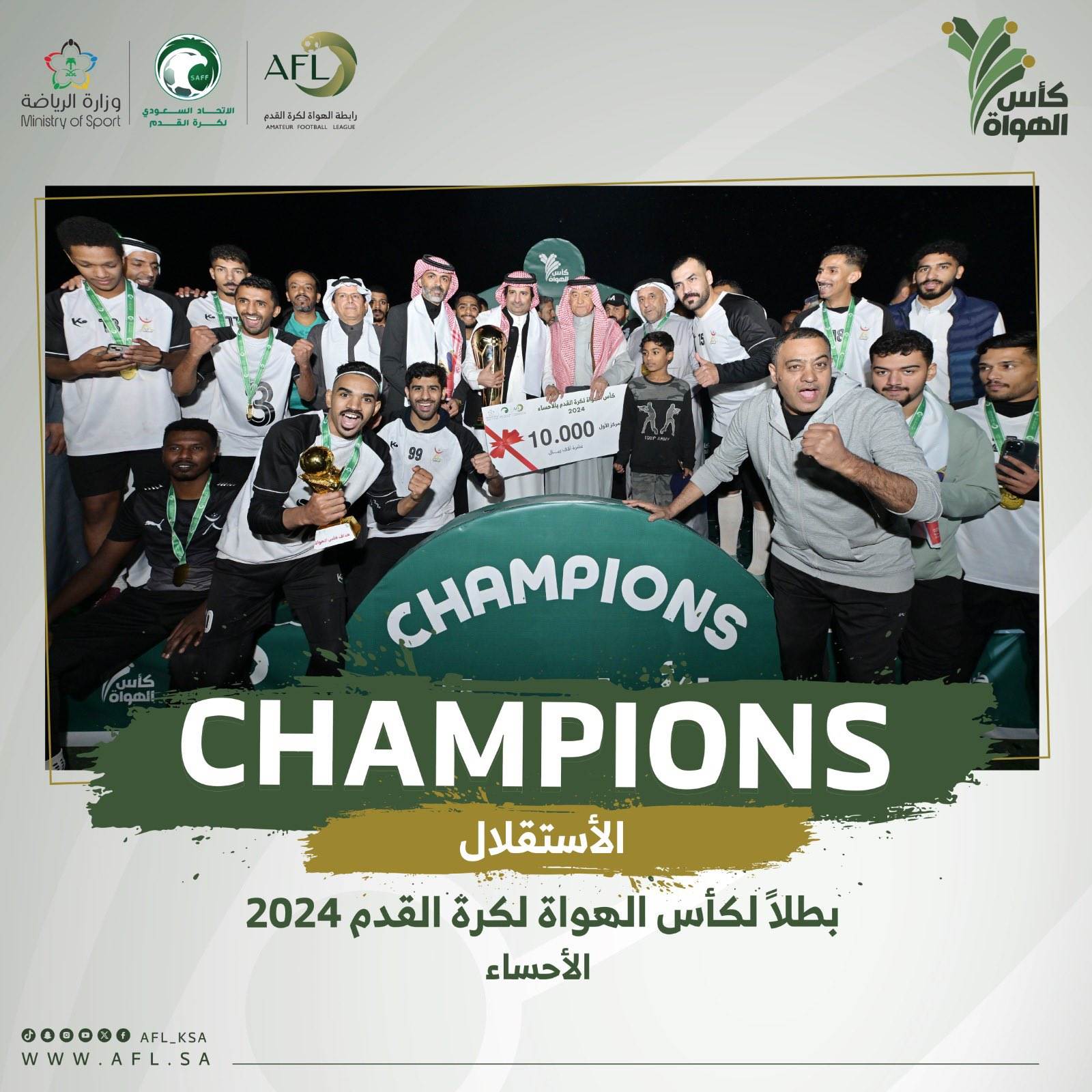 "الاستقلال" يتوج بكأس رابطة الهواة بالاحساء